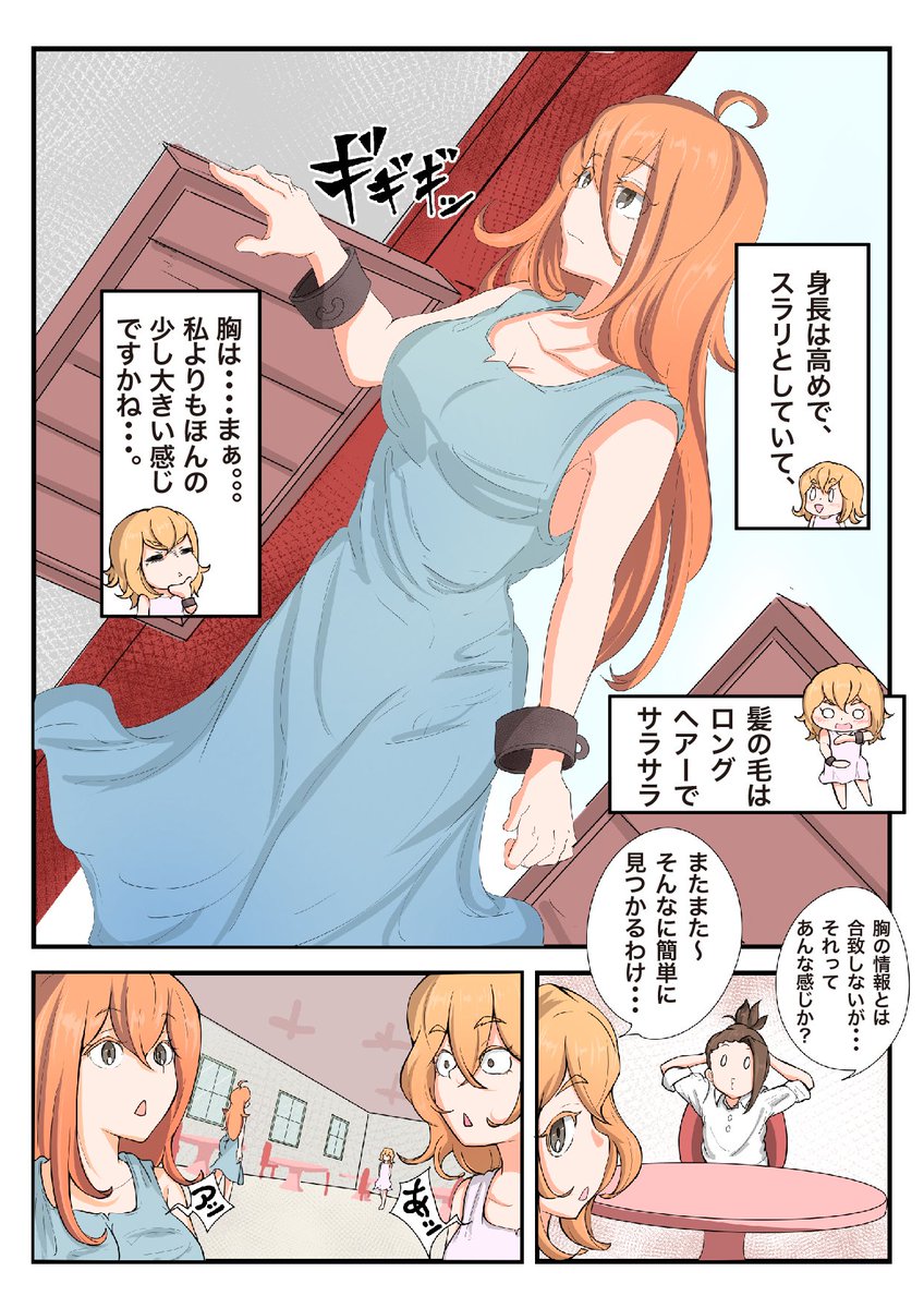 ドエレぇライフ③
#漫画 #ドエレぇライフ #マンガ 