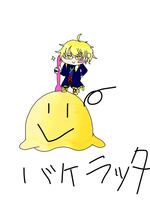 O次郎のtwitterイラスト検索結果 O次郎のtwitterイラスト検索結果