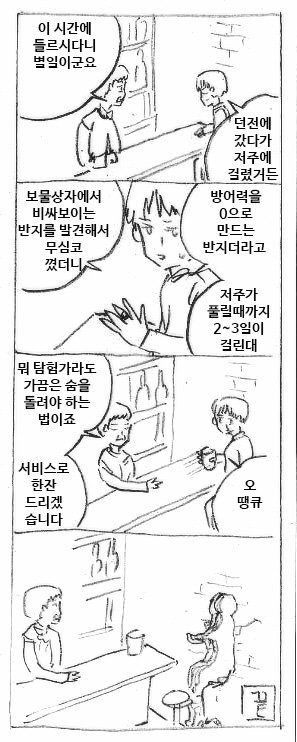 저주 