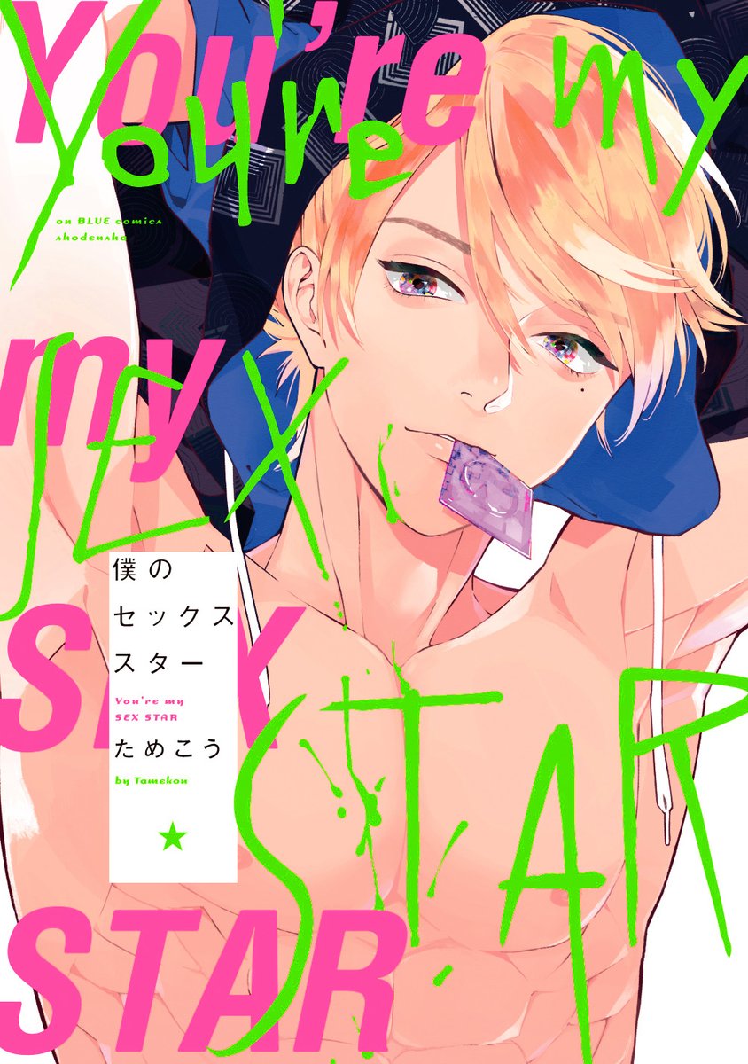 Renta!様(@Renta_BL)【もっとも売れた!BLコミック上半期ベスト2019】
上半期TOP13位&ジャンル別1位に『ララの結婚』です!『僕のセックススター』も67位にランクインしています!
読んでくださった方々ありがとうございます🙇‍♂️🙇‍♂️🙇‍♂️
この機会にぜひぜひ試読からでもー!
https://t.co/GSIWVrs90R 