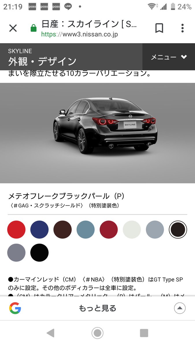 新型スカイライン 新型スカイライン