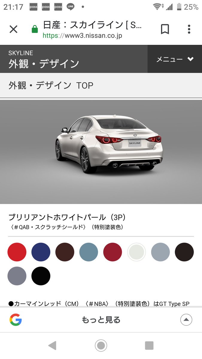 新型スカイライン 新型スカイライン