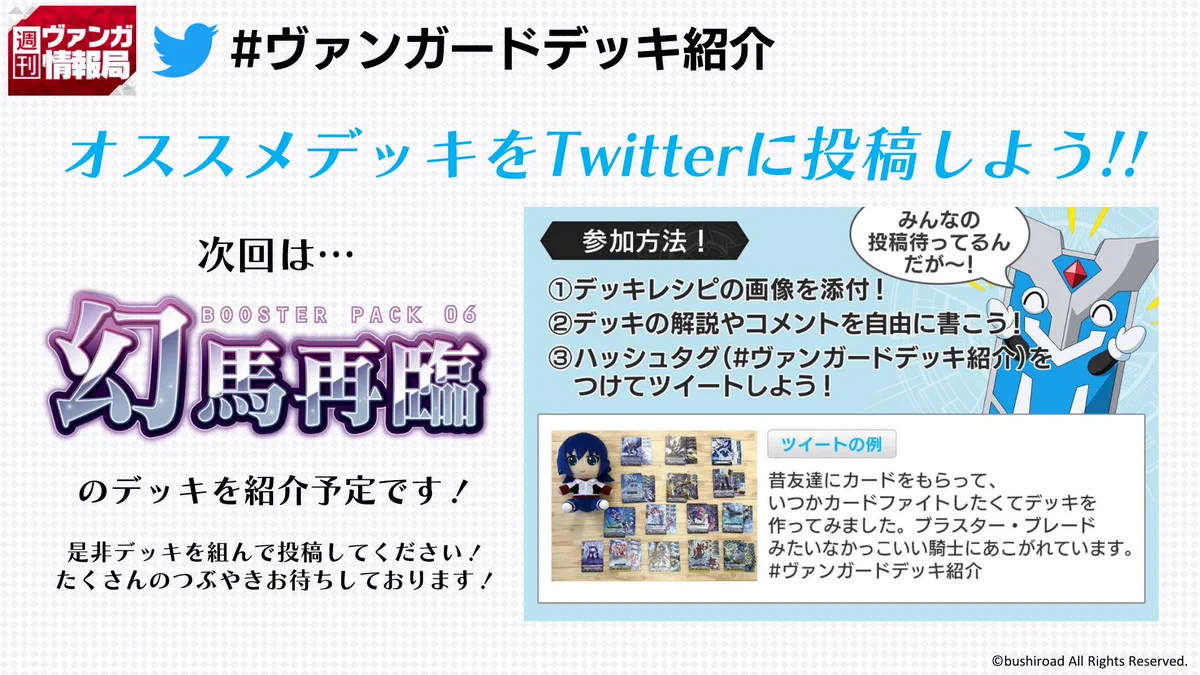 カードファイト!! ヴァンガード公式 on X: 