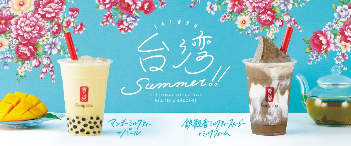 DtimesDelicious's tweet photo. 台湾の夏をイメージ！
ゴンチャ『鉄観⾳ ミルクティー スムージー』 『マンゴー ミルクティー』
明日7月17日よりTDR内の商業施設 イクスピアリの店舗はじめ全国のゴンチャで発売☆
詳細→https://t.co/bux50RtXm6 https://t.co/zZNgKhiJZB