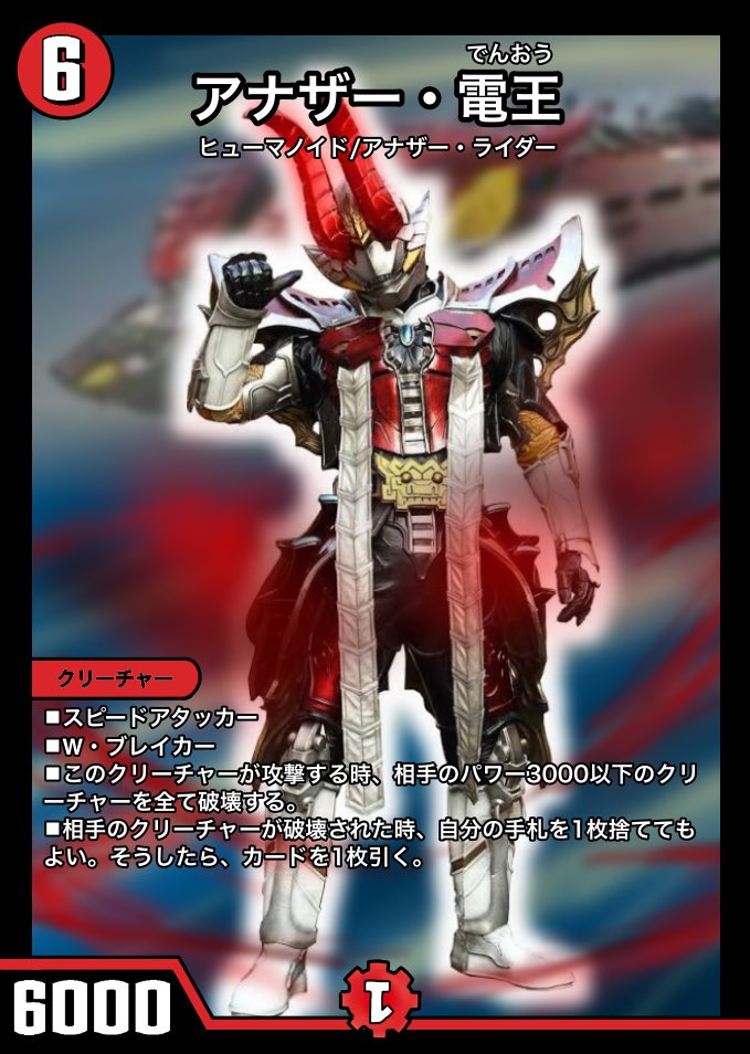 ストライド スト On Twitter Dmオリジナルカード デュエマオリカ 未作成だったアナザーライダーs
