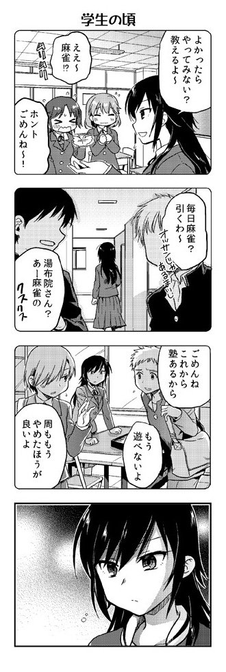 みさきち ちびっこ賢者3巻発売中 בטוויטר サークラ系女子が雀荘に行く話 2 3 雀娘 創作漫画 麻雀 みさきち ちびっこ賢者3巻発売中 בטוויטר サークラ系女子が雀荘に行く話 2 3 雀娘 創作漫画 麻雀