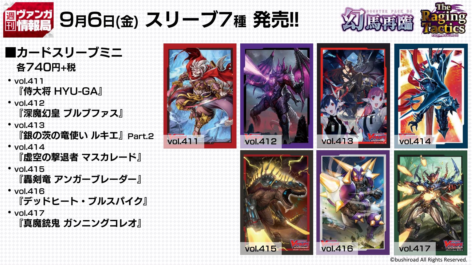 カードファイト!! ヴァンガード公式 on Twitter: