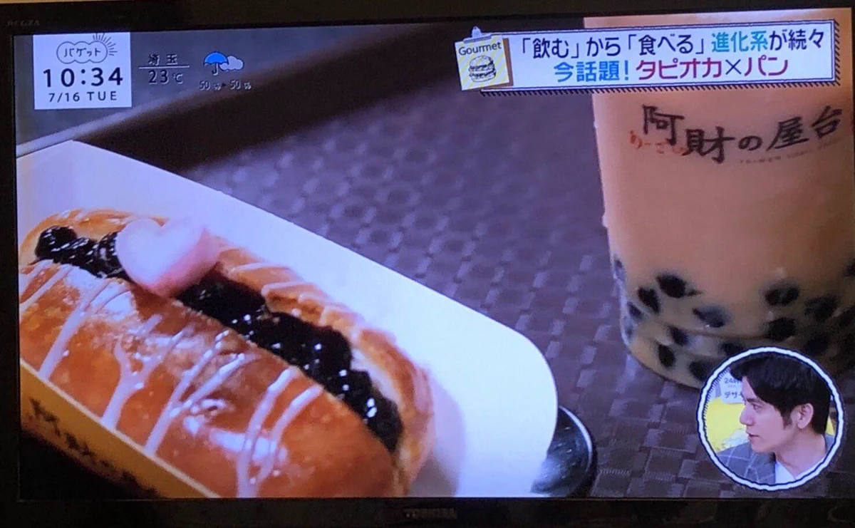 人気最高潮！ついにパンにまでタピオカが入りだしたｗｗｗ