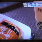 人気最高潮!ついにパンにまでタピオカが入りだした!