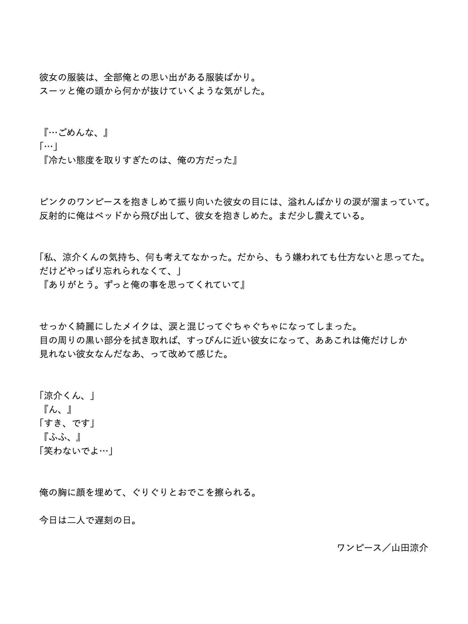 ねねこ Arry Zekki Twitter