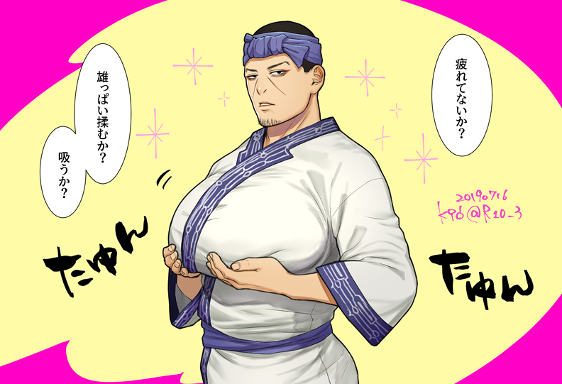 本誌バレ。奥さん月島くん🌙この後、またそうやって目立とうと!私のも揉め!!!って別の奥さんが乱入してくる。 #K96GK 