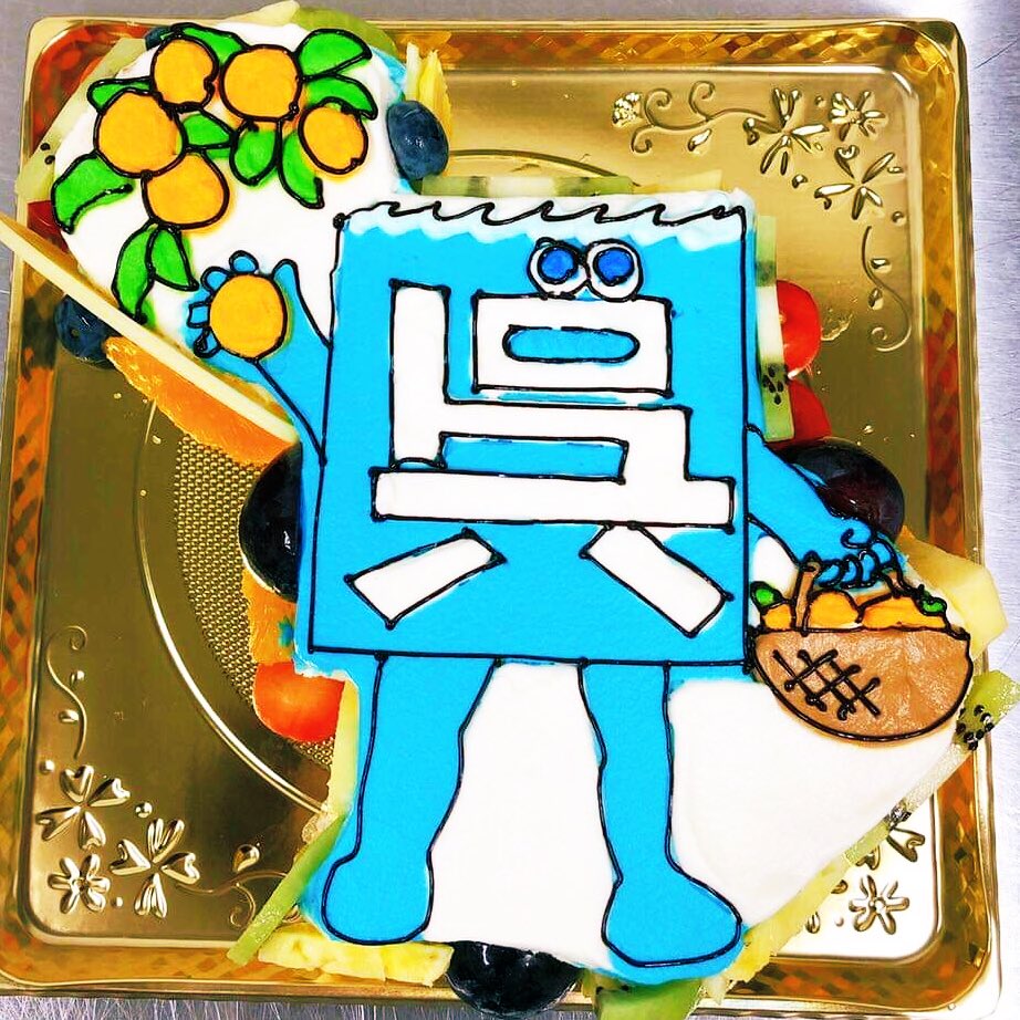 1日遅れの誕生日