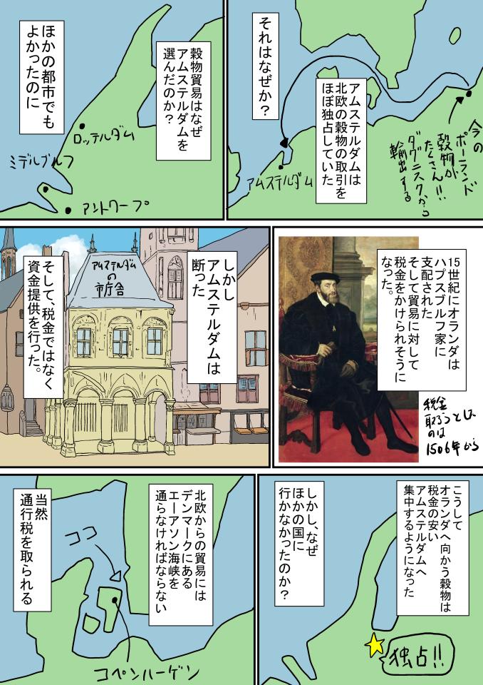 #オランダ
なぜオランダのアムステルダムは発展したのか?それは税金が安かったからだ。という話 https://t.co/9rXaQxSGwu
