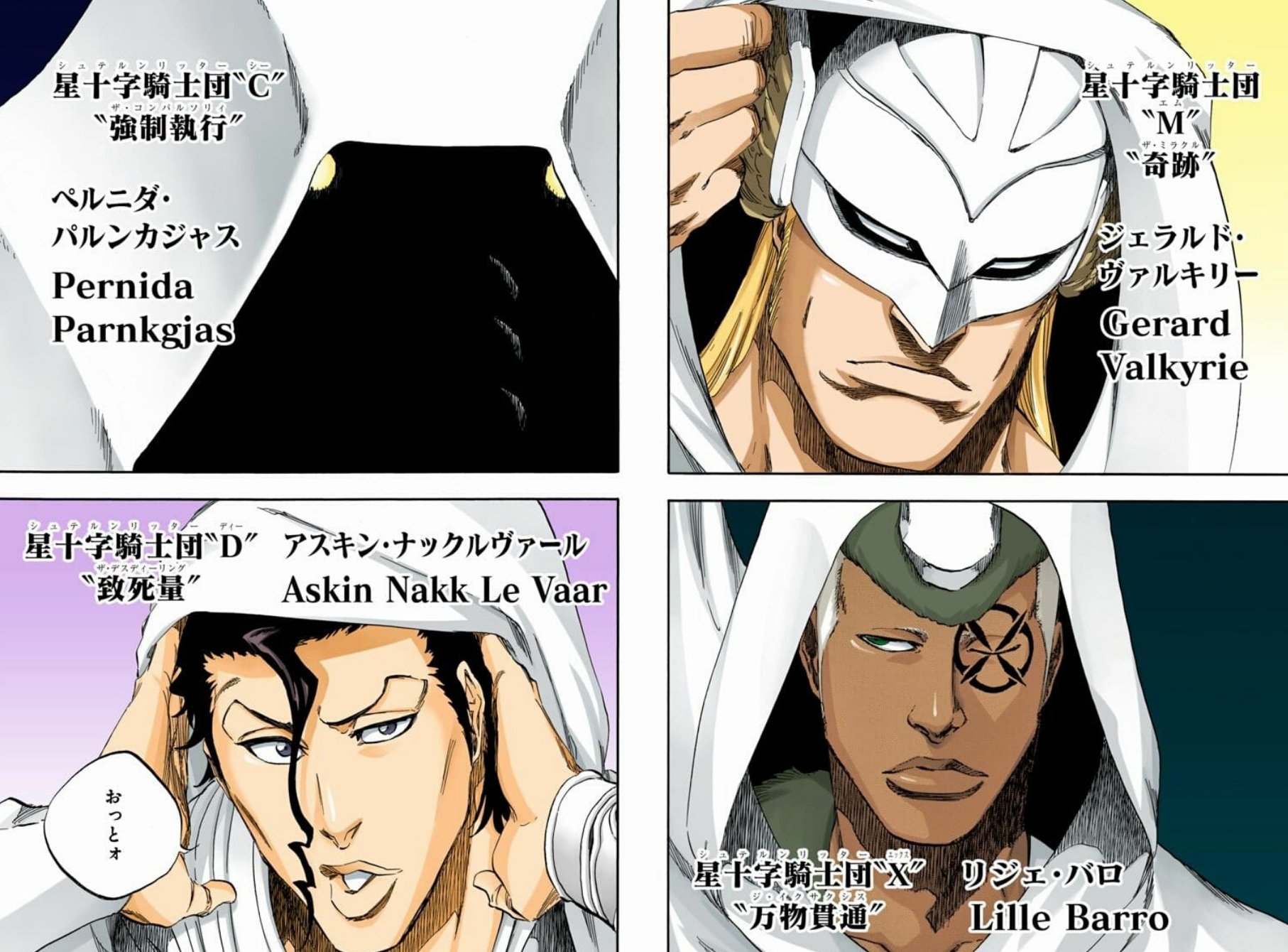ジジ 星十字騎士団 M 奇跡 ジェラルド ヴァルキリー 星十字騎士団 X 万物貫通 リジェ バロ 星十字騎士団 C 強制執行 ペルニダ パルンカジャス 星十字騎士団 D 致死量 アスキン ナックルヴァール T Co Bnemocpaav Twitter
