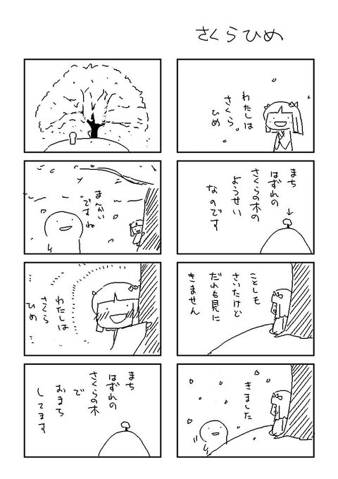 荒川企画 Arakawakikaku17 さんのマンガ一覧 古い順 ツイコミ 仮