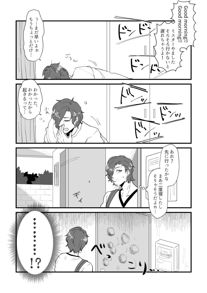 【ミラフェス】新刊サンプル【ラ25b】 #MIRACLEFESTIV@L16 #S.E.M #硲道夫 #山下次郎 #舞田類 https://t.co/2Myblz4WYK 