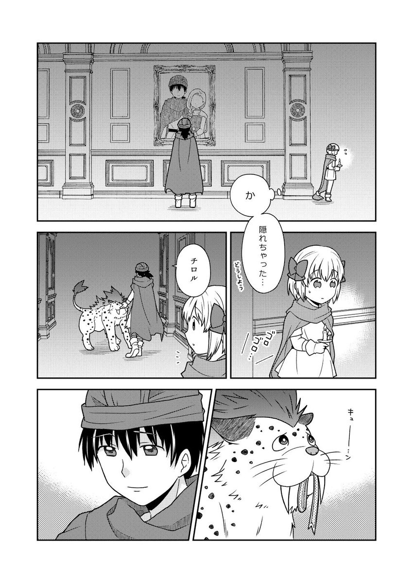 新刊本文見本(2/2) 
続きは本で! 