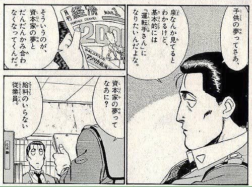 後世に残したい漫画の名言 をまとめました 2ページ目 Togetter