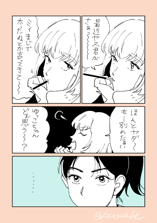 #創作漫画 #百合 
ふとネタが思いついたので短いにもほどがある百合(のつもりで描いた何か)

「口ばっかの人」(3P) 