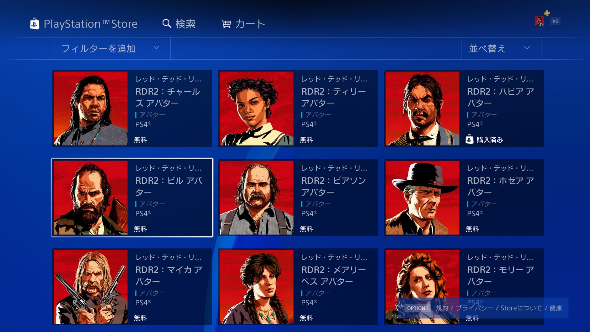 P ぷぃー 神 Ps4share P ぷぃー 神 Ps4share
