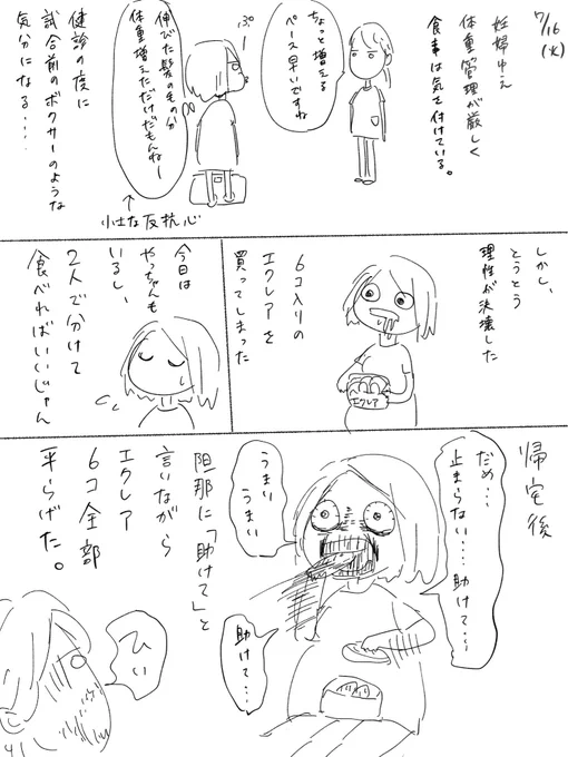 助けて…
#マタニティ 