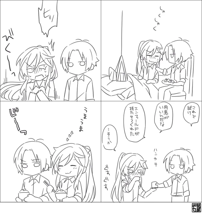 ヤゲスナ　１コマ漫画×４ 