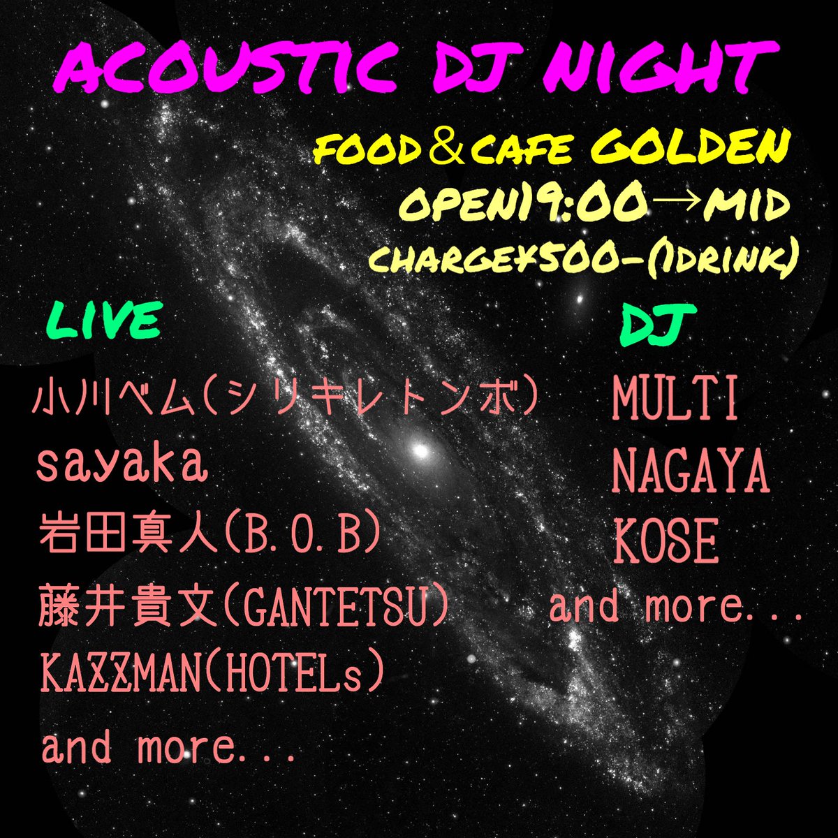 kazzman32black's tweet photo. 8/10は岐阜の飲み屋ゴールデンで弾き語りとDJあります！
今回は県外から小川ベム(シリキレトンボ)さん、DJ MULTIさんが参加してくれます！
ゆったりのんびりガヤガヤしましょう！
#Golden #小川ベム #シリキレトンボ
#アコースティック #DJMULTI https://t.co/u0j1feKsn7