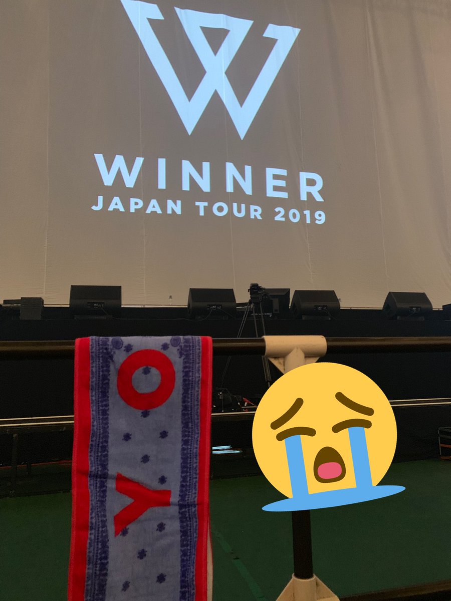 この空間にいれて幸せだった🥺💙
ここにいたみんなで東京ドーム絶対一緒に行こうね☺️
#WINNER
#위너
