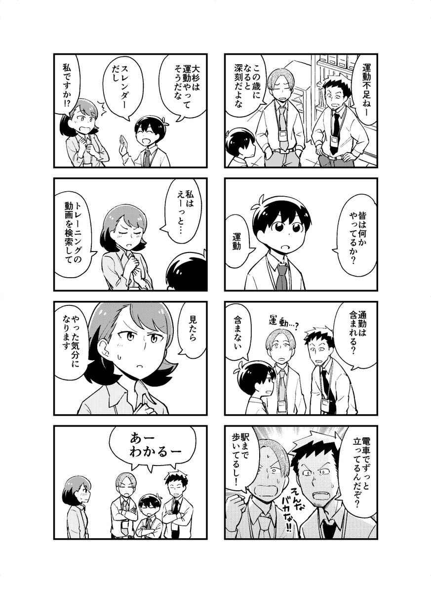 ショタお兄ちゃんと大きい妹の運動習慣 #見上げればいつも妹が。
23話(2/2) 