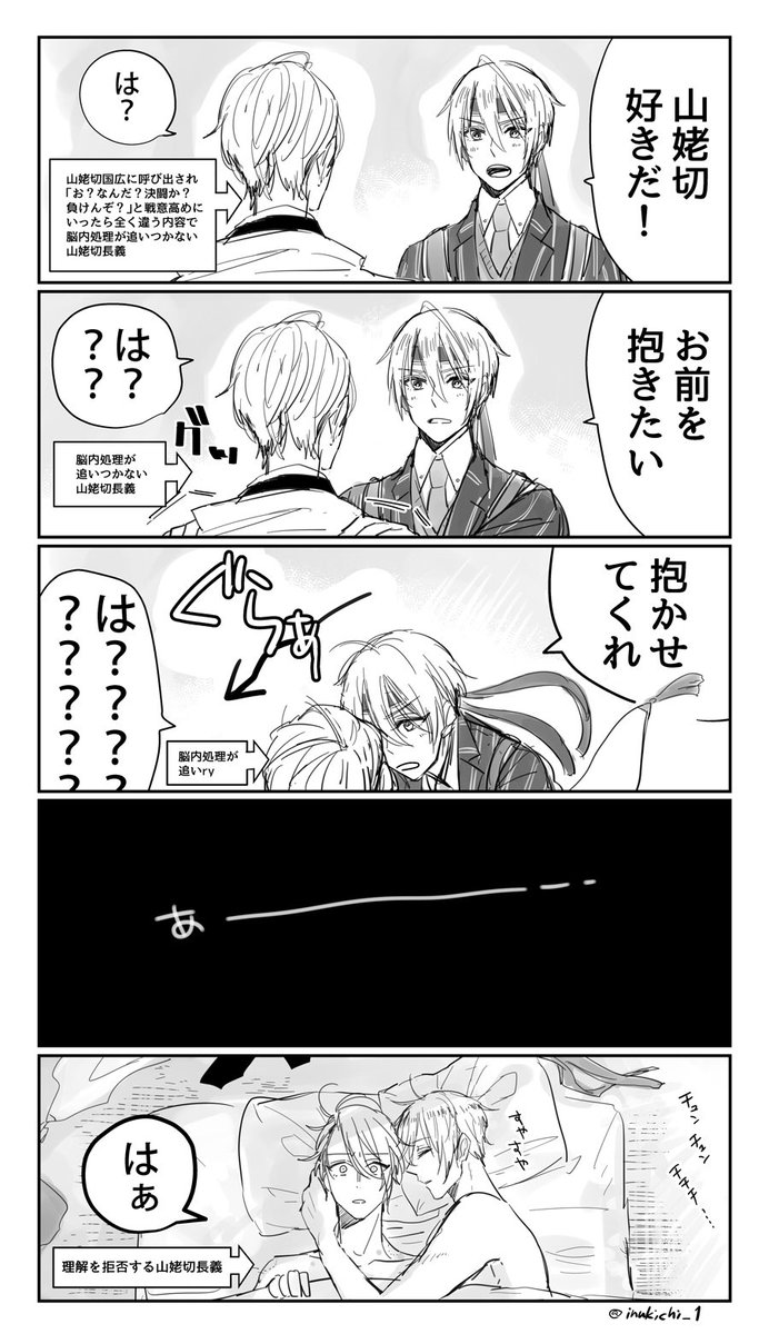 いぬ吉 くにちょぎ ちょうぎ はーーー