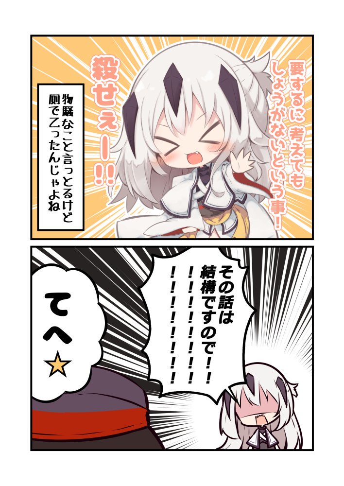 どれだけ活躍しても、厠で乙ったって事実は変わらない景虎ちゃんかわいい　#FGO 