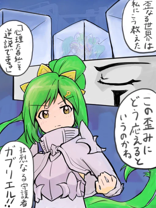 ガブリエルvsパラドクス(妄想) #モンスト #モンスターストライク #ガブリエル(モンスト) #パラドクス(モンスト) https://t.co/YOb0gPKjRq 