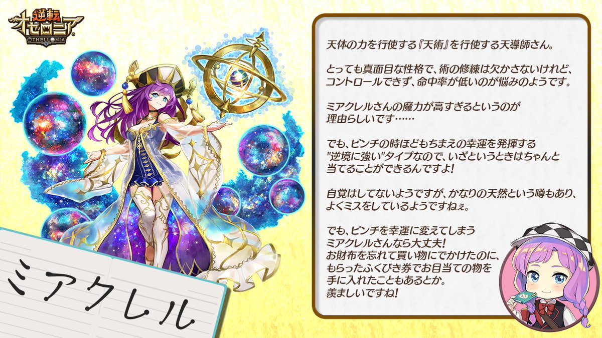 いちこ 逆転オセロニア Sur Twitter 激写オセロニア界 私にもミアクレルさんの幸運をわけてほしいですっ 同じ衣装を着たことですし どうですか ミアクレルさんっ 逆境に強いだなんて羨ましい ㅿ オセロニア