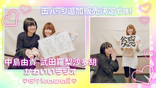 中島由貴　缶バッジ 中島由貴 缶バッジ - メルカリ