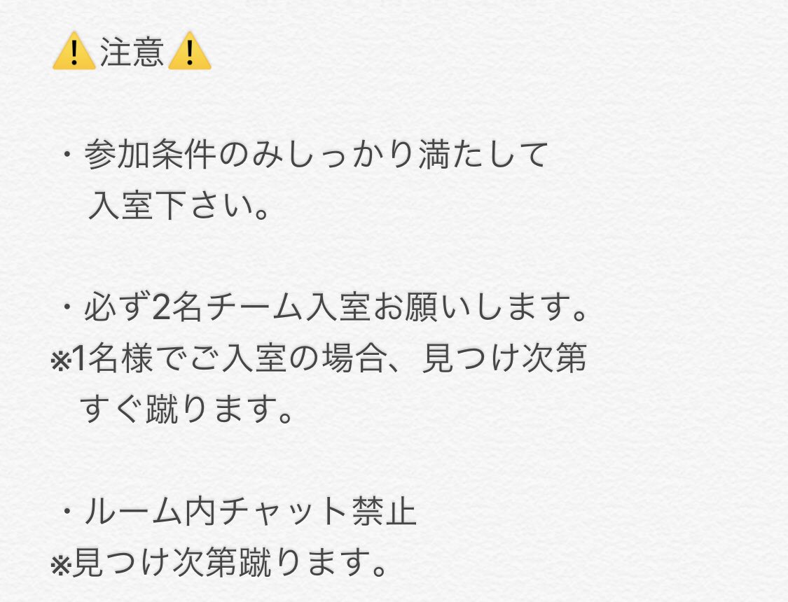 Outotsu358's tweet photo. 本日7月16日 24:00start

🚀🚀確定枠21組🚀🚀

🐍残り29組 一般pass🐍

▶︎23:55 pass

▶︎24:00強制start

⚠️パス打ち猛���求む💥💥💥🔫

大会詳細並びに添付画像のルール等
しっかりお読み頂きまして、ご参加
下さい🙇‍♂️

#ゲリラ
#デュオ
#デュオゲリラ
#荒野行動 https://t.co/bxAkOxlAXt