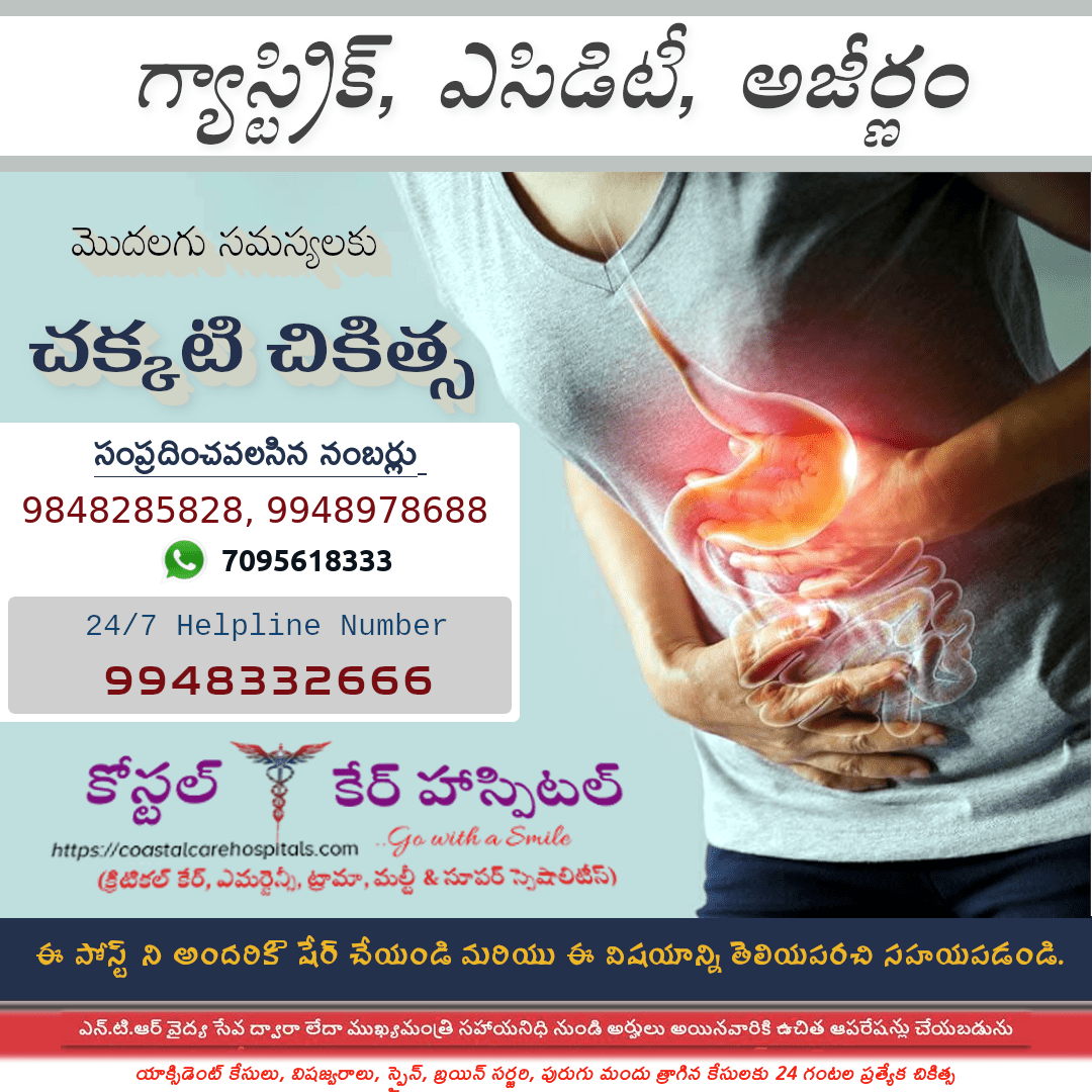 Best Treatment for Gastric Problem at Coastal Care Hospital, Guntur