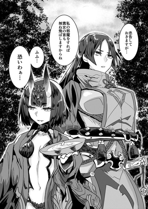 フェイトでgo Fatede Go さんの漫画 1223作目 ツイコミ 仮