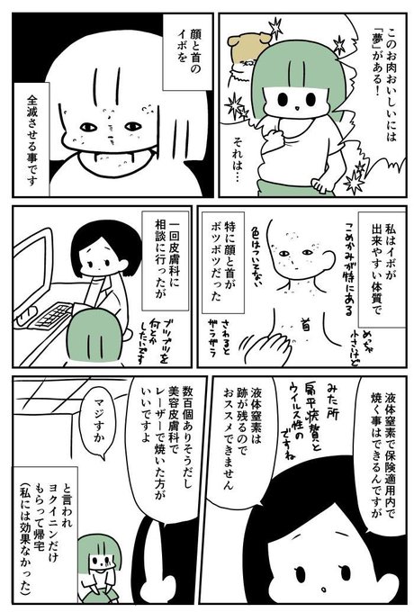 お肉おいしいさん と 029 Umai のやりとり 2 Whotwi グラフィカルtwitter分析 お肉おいしいさん と 029 Umai のやりとり 2 Whotwi グラフィカルtwitter分析