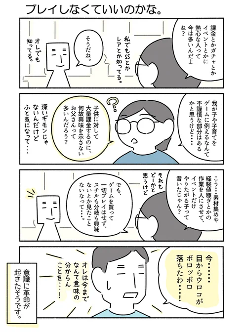 ふと素朴な疑問が湧いたという話です。 