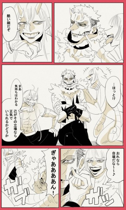 Sa Lizard262k さんのマンガ一覧 26ページ ツイコミ 仮