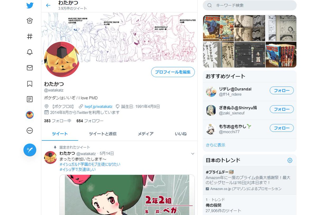 わたかつ ツイッターのuiが大幅リニューアルしてる ダークモード含めたカスタマイズもできる プロフィールページの色変更機能は廃止かな