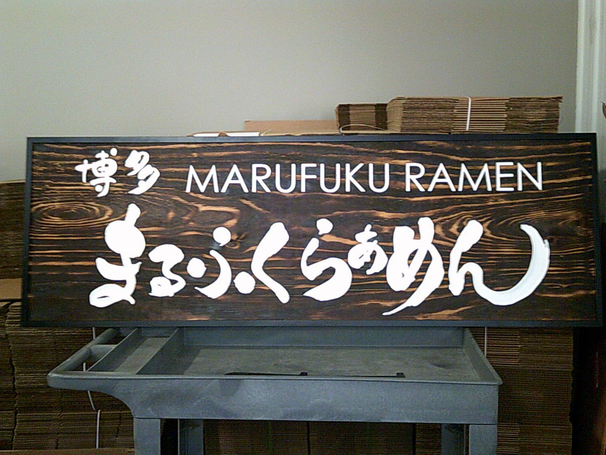 OfficeSigns's tweet photo. We love seeing some of the unique projects that go through our production facility.
This is an engraved & paint filled wood sign that was framed for a restaurant. How neat!!
#signs #uniquesigns #wood https://t.co/GOptwUS5Kz