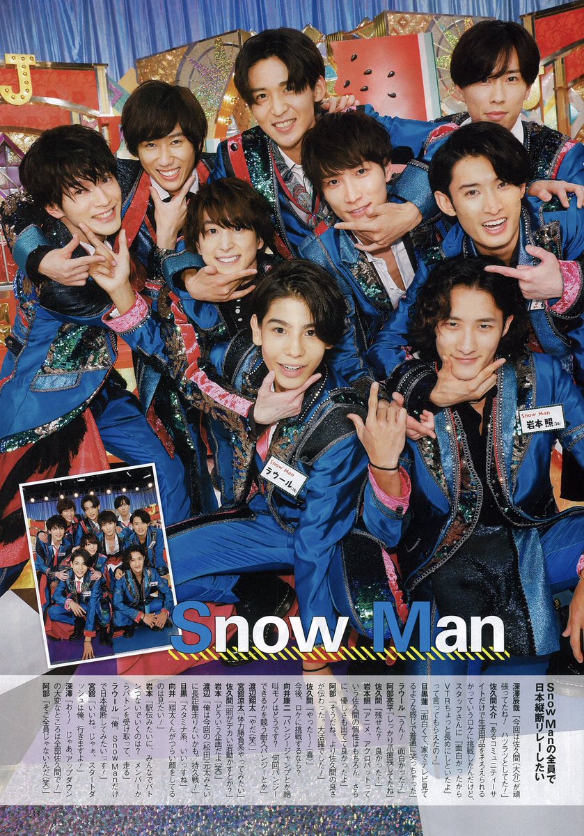 アクスタ（SnowMan・SixTONES・Travis Japan・美 少年）
