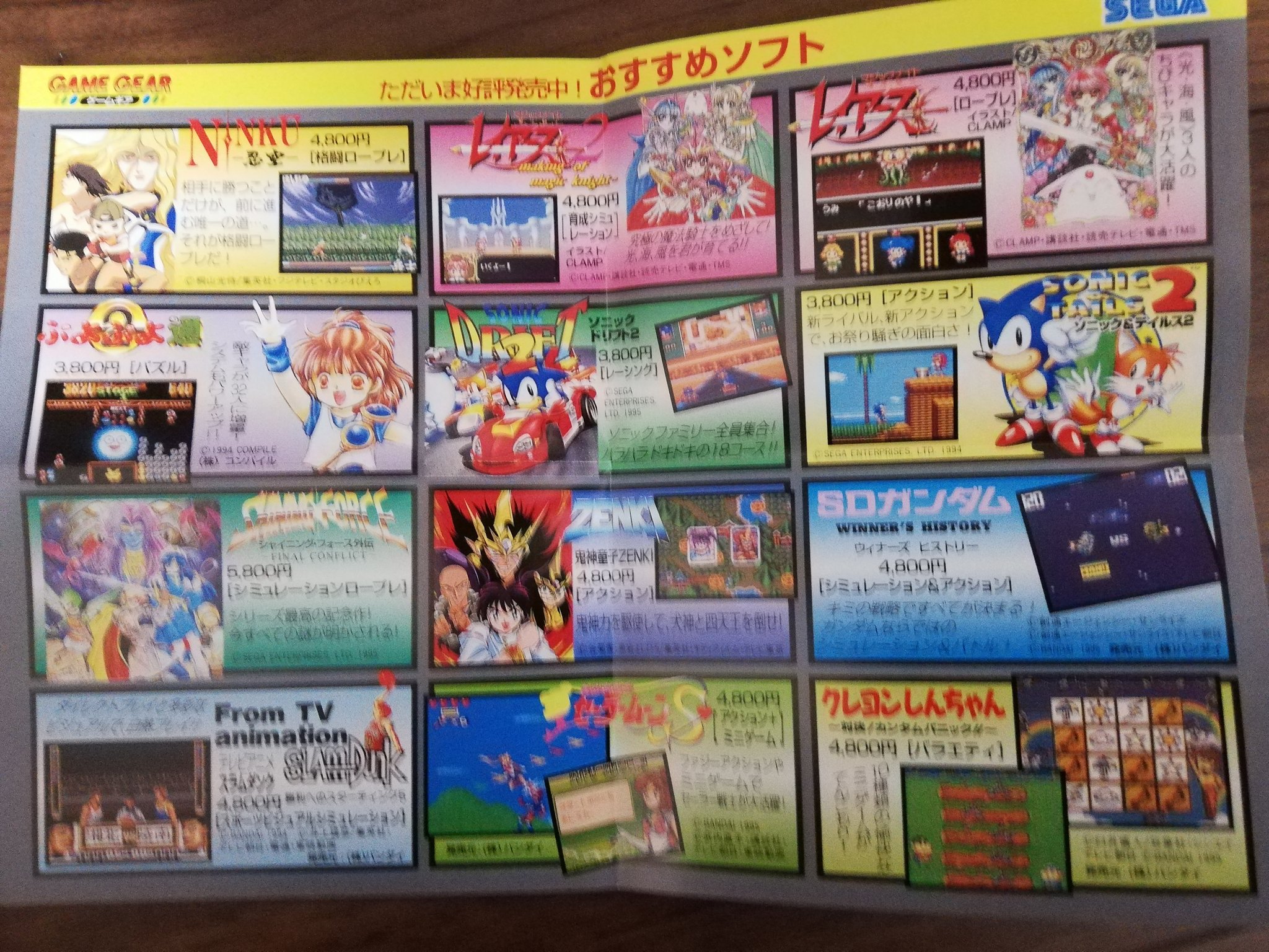 激安初売 ゲームギア SDガンダム ウィナーズヒストリー 本・音楽