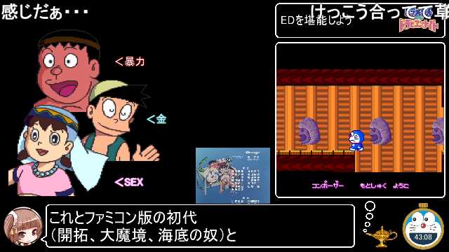 男根 マーラ様 ドラえもん のび太のドラビアンナイト Rta 44分40秒 Part2 2 T Co Bwllblfyfo Sm ニコニコ動画 Kbsトリオは草不可避 男根 マーラ様 ドラえもん のび太のドラビアンナイト Rta 44分40秒 Part2 2 T Co Bwllblfyfo Sm ニコニコ動画 Kbsトリオは草不可避