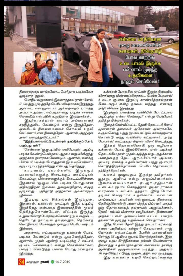 Kanchi_VSPFC's tweet image. மாணவியின் கல்வி கனவு நிறைவேற மக்கள் செல்வன் திரு.விஜய் சேதுபதி அவர்கள் நிதியுதவி.!
#EducationHelp #Makkalselvan