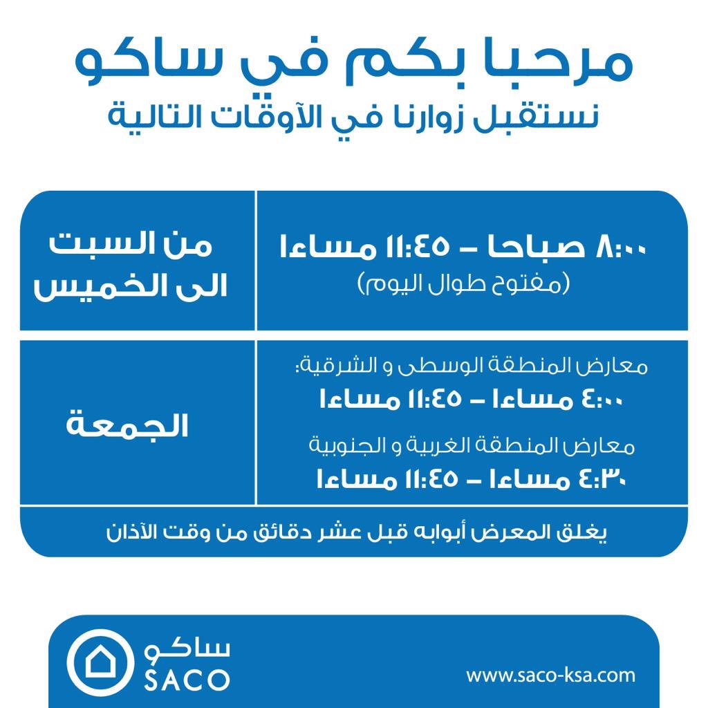 Saco ساكو On Twitter