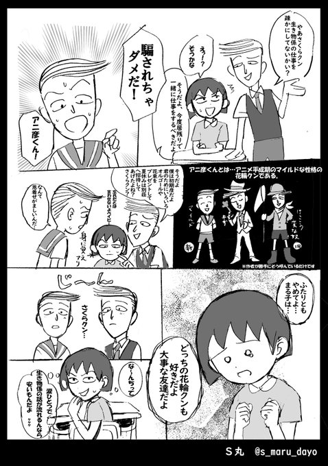 花まる日和ペーパー を含むマンガ一覧 ツイコミ 仮 花まる日和ペーパー を含むマンガ一覧 ツイコミ 仮