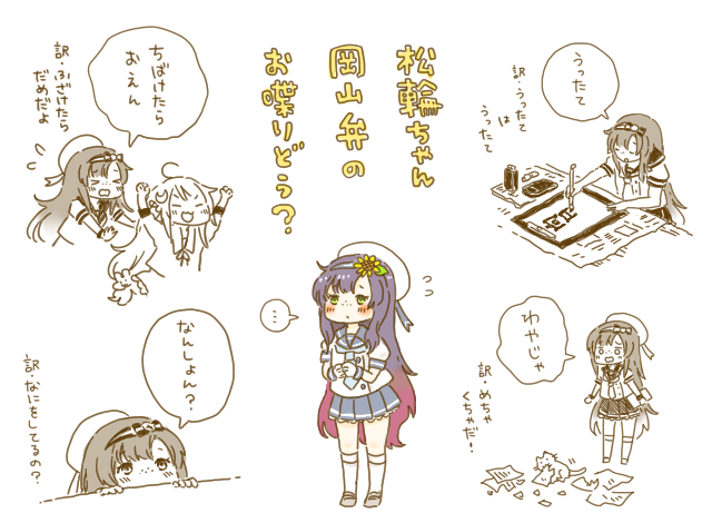 趣味です(訳にちがいがあるかもしれんですけど、みんな違ってみんないい!今日も誰かの誕生日!) 