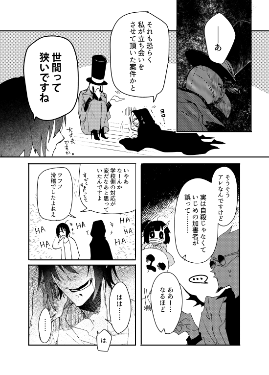 不憫な青年とその命の取り合いをするオールスターの話 その6
こっちは靴を脱ぎやしねえ(つづく) 